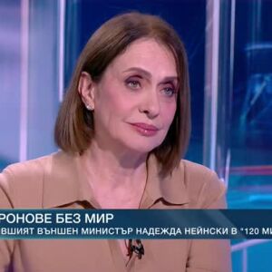 Снимка: Дипломатически език във времена на войни