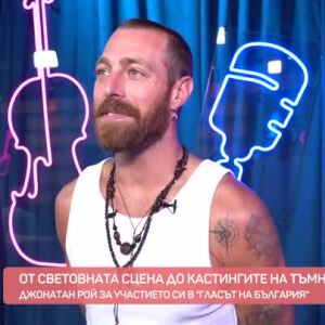 Снимка: Джонатан Рой за участието си в "Гласът на България"