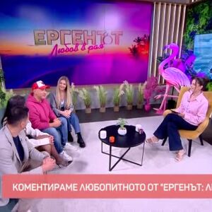 Снимка: Любопитното от "Ергенът: Любов в рая"