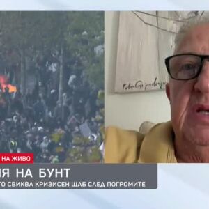 Снимка: Франция на бунт: Правителството свиква кризисен щаб след погромите