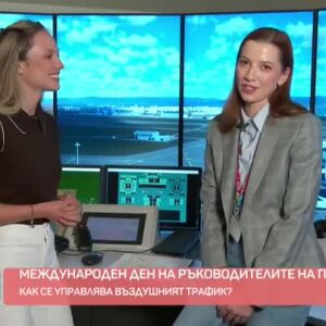 Снимка: Как се управлява въздушният трафик?