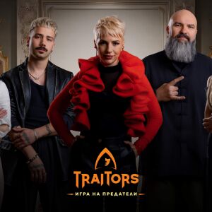 Снимка: Още петима участници влизат в „Traitors: Игра на предатели“