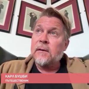 Снимка: Пеша към дома: Среща с човека, който вече 28 години върви от Чили до Великобритания