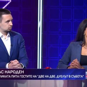 Снимка: Две на две. Дуелът в събота - 24.10.2026 (3 част)