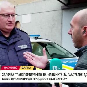 Снимка: Как протича транспортирането на изборните машини във Варненско?