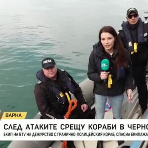 Снимка: Един ден с Гранична полиция в Черно море