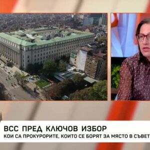 Снимка: ВСС пред ключов избор: Ще има ли съдебна реформа?