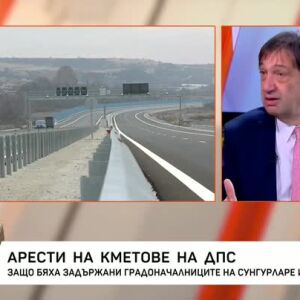 Снимка: Министър Шишков за оставки, злоупотреби и инфраструктурни предизвикателства