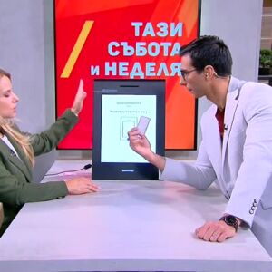 Снимка: Какво включва процедурата за машинно гласуване?