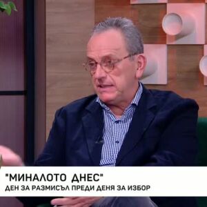 Снимка: "Миналото днес": Проф. Стоянович за деня за размисъл