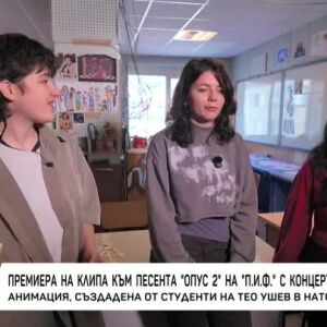 Снимка: Как е направен клипът на песента на P.I.F. "Опус 2"?