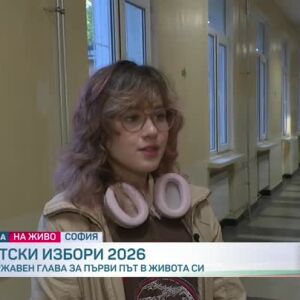 Снимка: С какви намерения гласуват младите днес?
