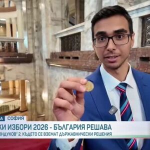 Снимка: Зад фасадата на "Дондуков" 2