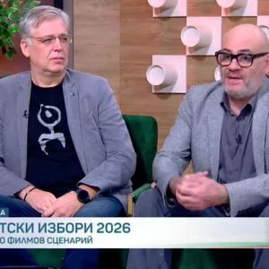 Снимка: Киното, политиката и разделението на нацията