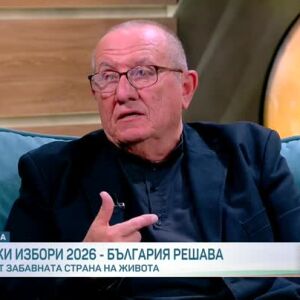 Снимка: От забавната страна на живота с Димитър Туджаров-Шкумбата