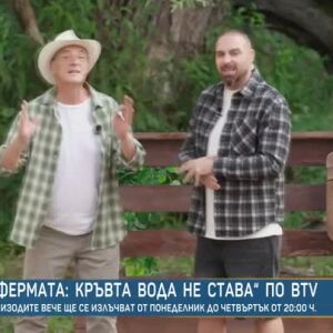 Снимка: Нов дуел във "Фермата: Кръвта вода не става"