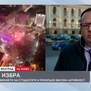 Снимка: Сърбия избра: Победа на движението на студентите и рекордно висока активност