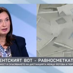 Снимка: Нихал Юзерган за ниската активност и скъсяването на дистанцията между Йотова и Гюров