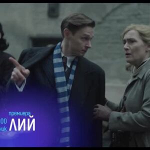 Снимка: "Лий" и "Старгейт" - понеделник по bTV Cinema