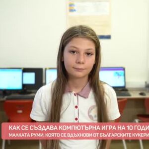 Снимка: 10-годишна българка печели световна награда с игра за кукери