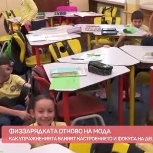 Снимка: Как упражненията влияят на настроението и фокуса на децата?