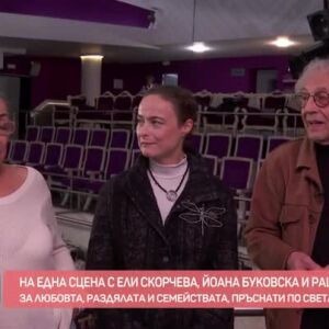 Снимка: На една сцена с Ели Скорчева, Йоана Буковска и Рашко Младенов