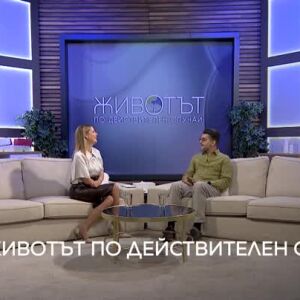 Снимка: Тази събота в "Животът по действителен случай": Александър Кадиев