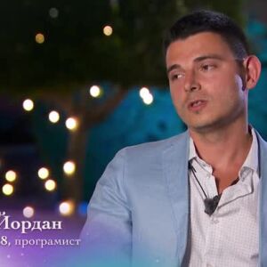 Снимка: Йордан: Няма да се унижавам за пореден път