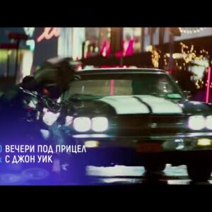 Снимка: Вечери под прицел с Джон Уик - всеки петък през ноември по bTV Cinema