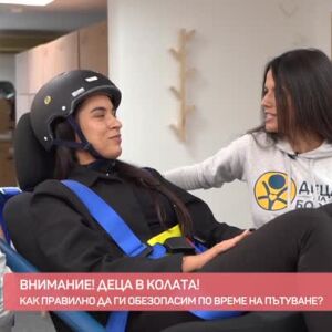 Снимка: Внимание, деца в колата!