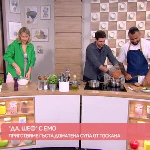 Снимка: "Да, шеф!": Доматена супа от Тоскана