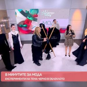 Снимка: Мода: как да разграничаваме екстравагантната от маскарадната визия?