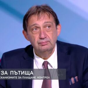 Снимка: Иван Шишков за парите за пътища