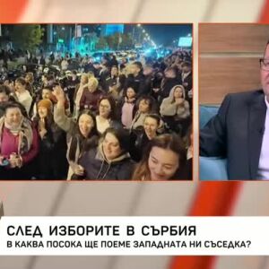 Снимка: Краят на ерата "Вучич" в Сърбия
