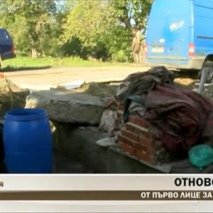 Снимка: От първо лице за водния ад