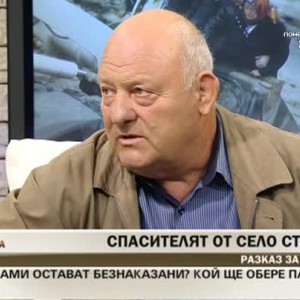 Снимка: Спасителят от село Старнско