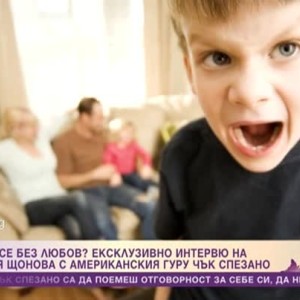 Снимка: "Духът на здравето": Какво се случва в живота ни, когато липсва любов?