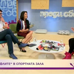 Снимка: "Като кифлите" в спортната зала