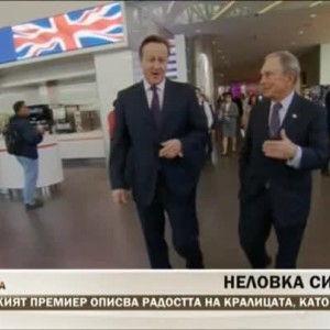Снимка: Британският премиер описва радостта на кралицата, като "Мъркане"