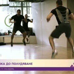 Снимка: Тренировка до полудяване