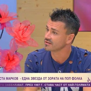 Снимка: Коста Марков: Аз не познавам българи, които мият чинии в Америка