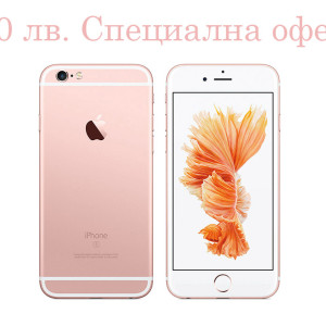 Снимка: В България iPhone 6S ще струва 4000 лв. с двегодишен договор за сайта на Валерия...