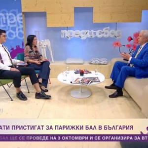 Снимка: Благородници със синя кръв пристигат у нас