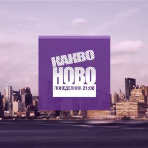 Снимка: Ноториас - понеделник, 21:00 по bTV Cinema
