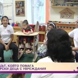 Снимка: Ирландец помага на български деца с увреждания