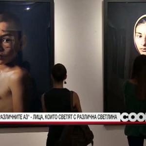 Снимка: "Различните Аз" - лицата, които светят с различна светлина