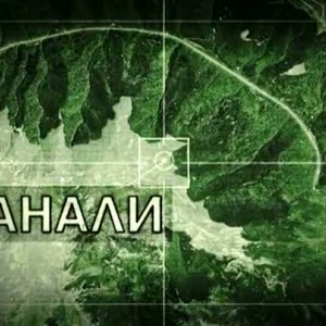 Снимка: bTV Репортерите: Канали