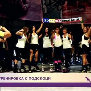 Снимка: Масова тренировка по кангоджъмпс в София