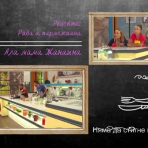Снимка: Предизвикателството "бяла риба" за мама Жанаина и Лариса
