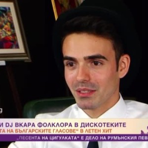 Снимка: Румънски диджей пренесе "Мистерията на българските гласове" в барове и дискотеки